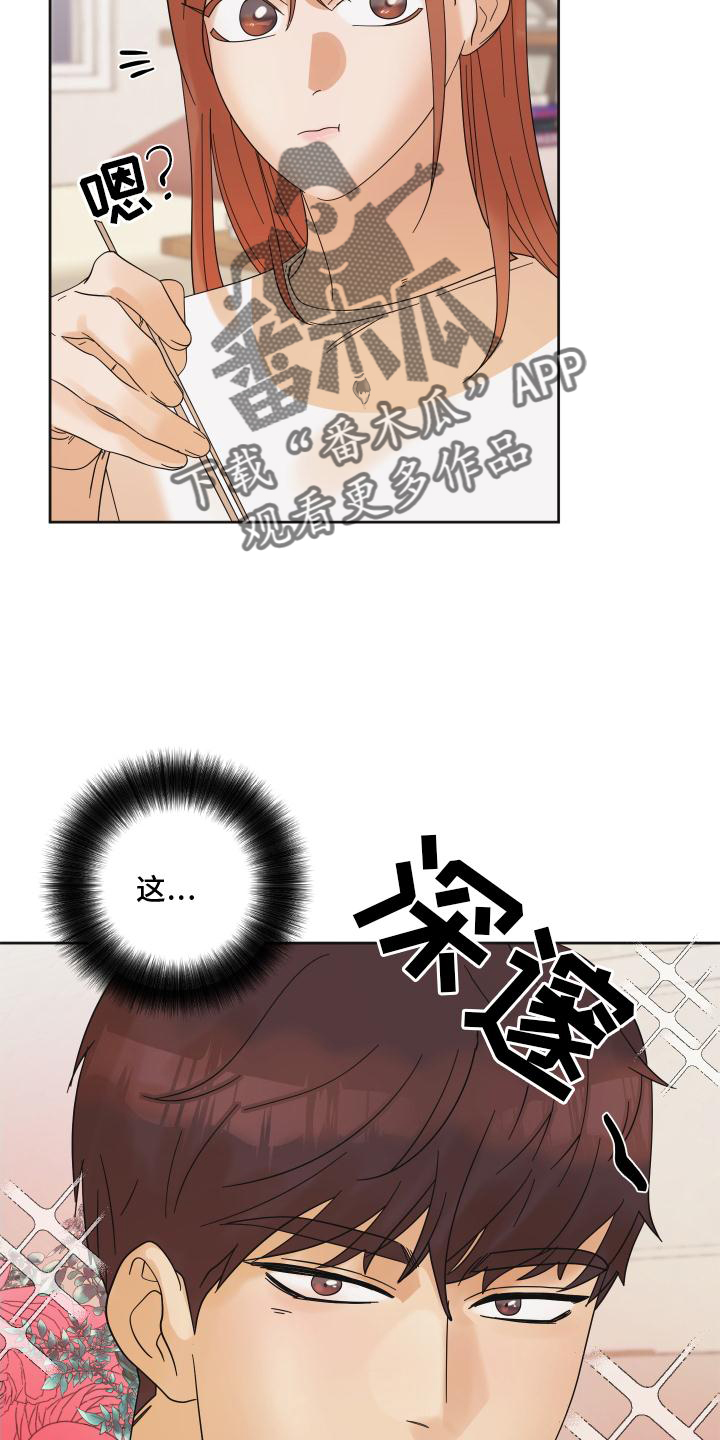 《亲亲男闺蜜》漫画最新章节第11章：下次一定免费下拉式在线观看章节第【11】张图片