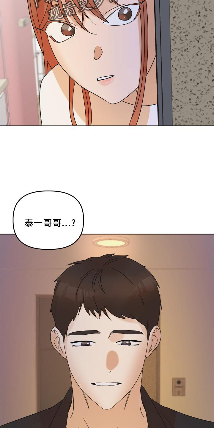 《亲亲男闺蜜》漫画最新章节第12章：对诗免费下拉式在线观看章节第【10】张图片