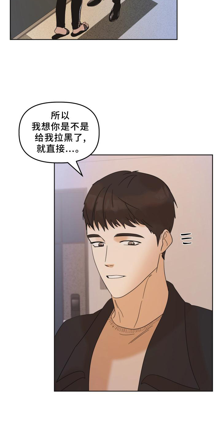 《亲亲男闺蜜》漫画最新章节第12章：对诗免费下拉式在线观看章节第【8】张图片