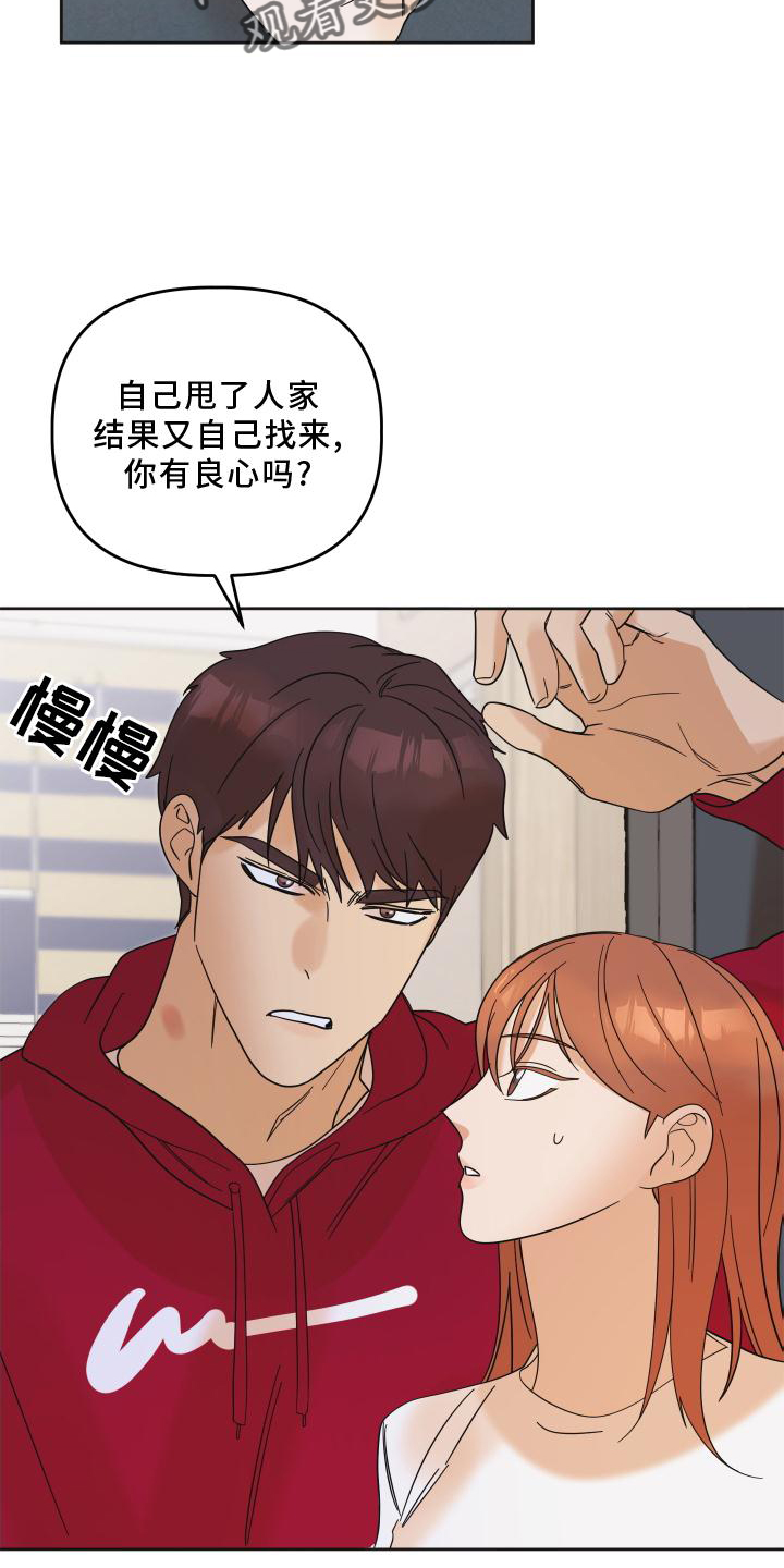 《亲亲男闺蜜》漫画最新章节第12章：对诗免费下拉式在线观看章节第【5】张图片