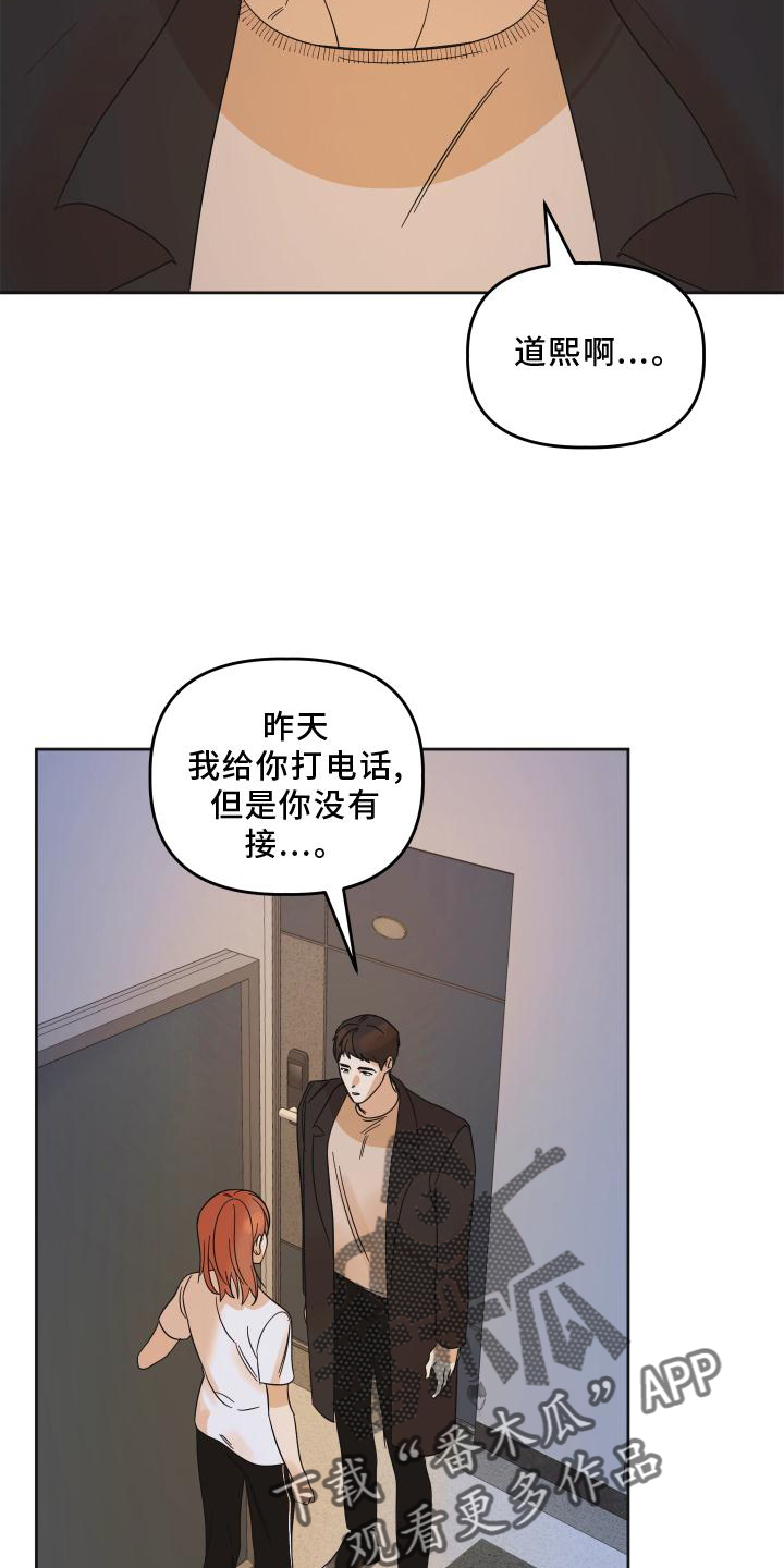 《亲亲男闺蜜》漫画最新章节第12章：对诗免费下拉式在线观看章节第【9】张图片