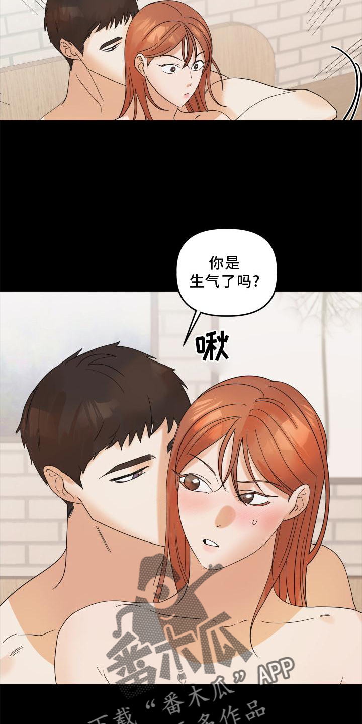 《亲亲男闺蜜》漫画最新章节第12章：对诗免费下拉式在线观看章节第【14】张图片