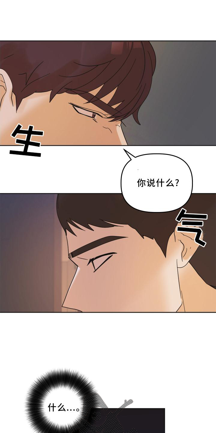 《亲亲男闺蜜》漫画最新章节第12章：对诗免费下拉式在线观看章节第【2】张图片