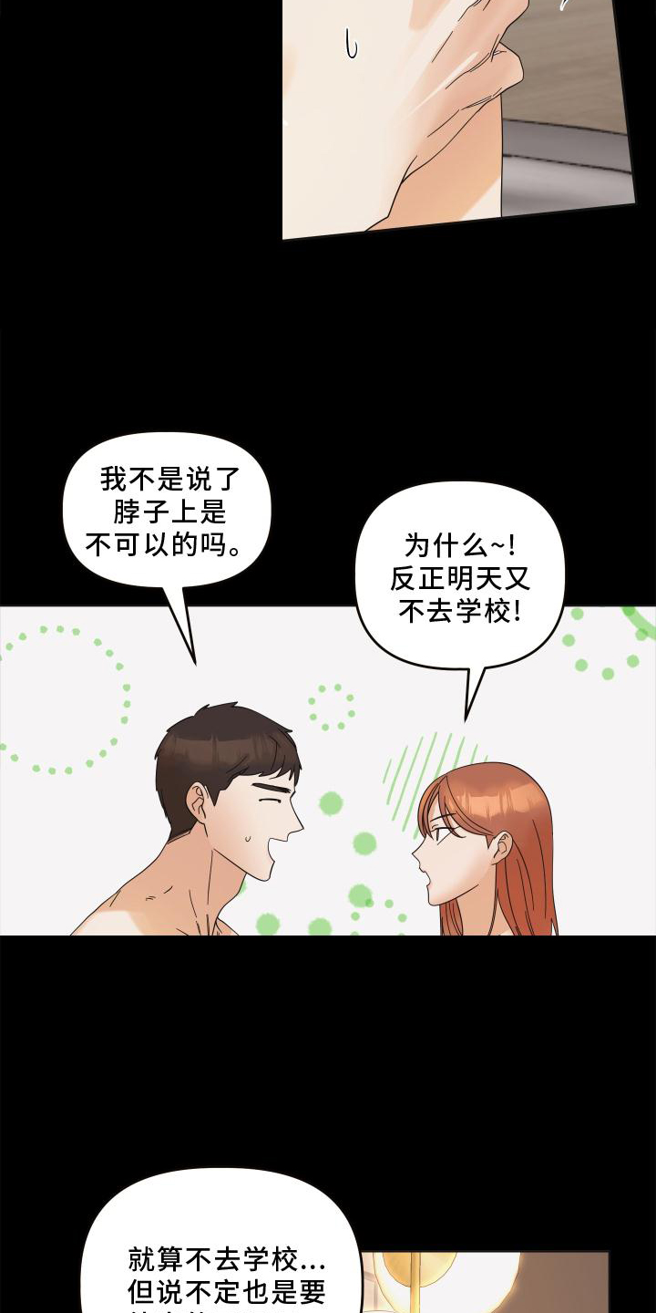 《亲亲男闺蜜》漫画最新章节第12章：对诗免费下拉式在线观看章节第【17】张图片