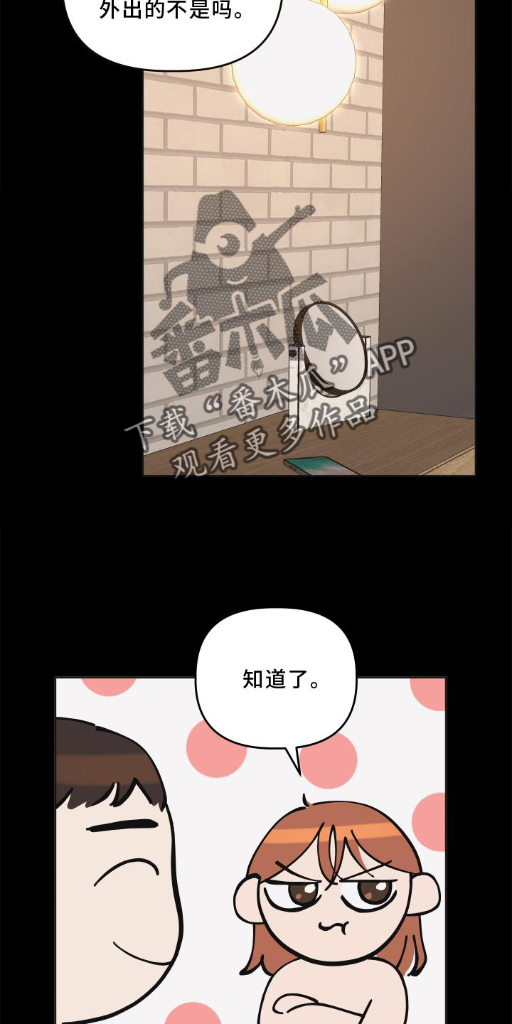 《亲亲男闺蜜》漫画最新章节第12章：对诗免费下拉式在线观看章节第【16】张图片