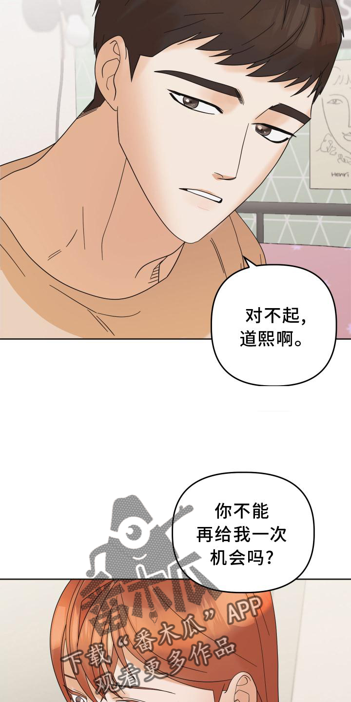 《亲亲男闺蜜》漫画最新章节第13章：私聊免费下拉式在线观看章节第【7】张图片