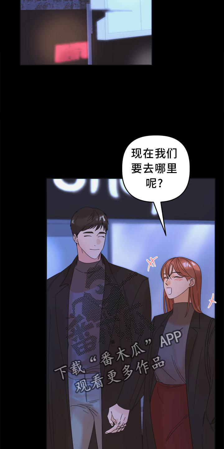 《亲亲男闺蜜》漫画最新章节第13章：私聊免费下拉式在线观看章节第【5】张图片