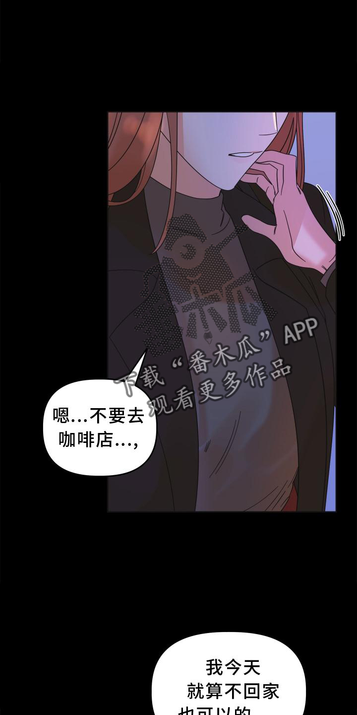 《亲亲男闺蜜》漫画最新章节第13章：私聊免费下拉式在线观看章节第【3】张图片