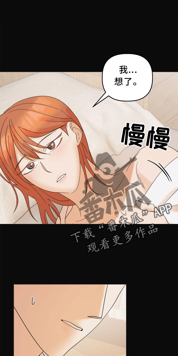 《亲亲男闺蜜》漫画最新章节第14章：失望免费下拉式在线观看章节第【6】张图片