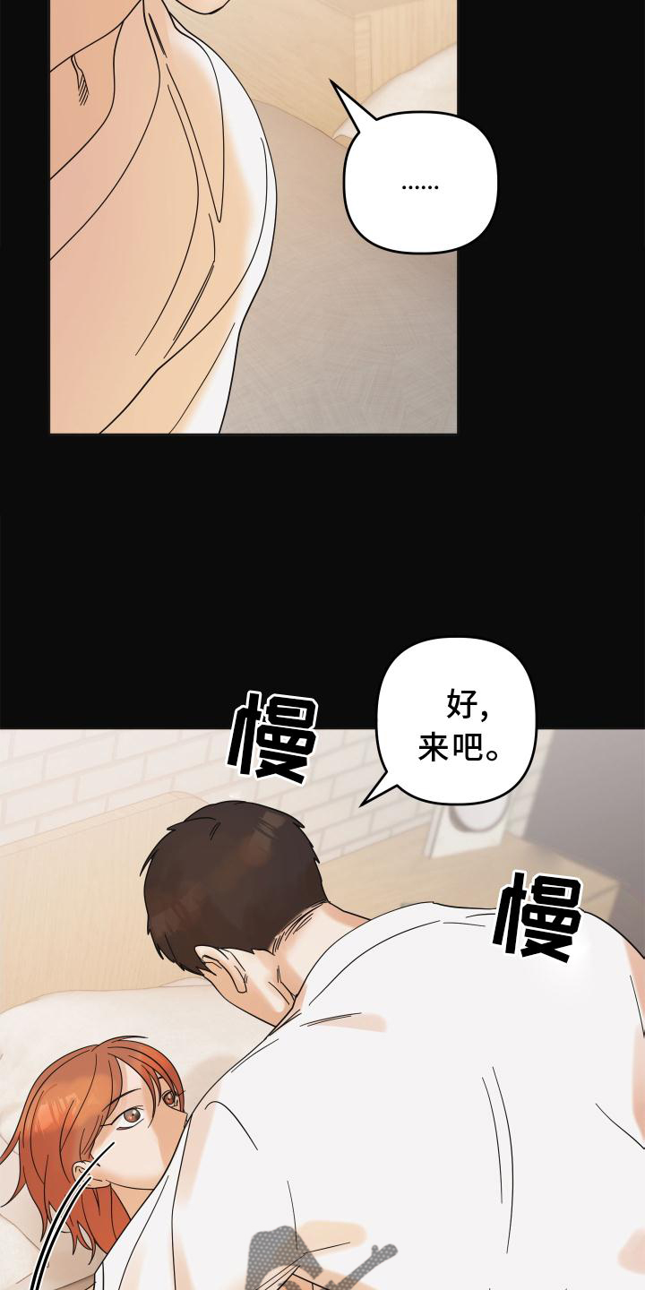 《亲亲男闺蜜》漫画最新章节第14章：失望免费下拉式在线观看章节第【5】张图片