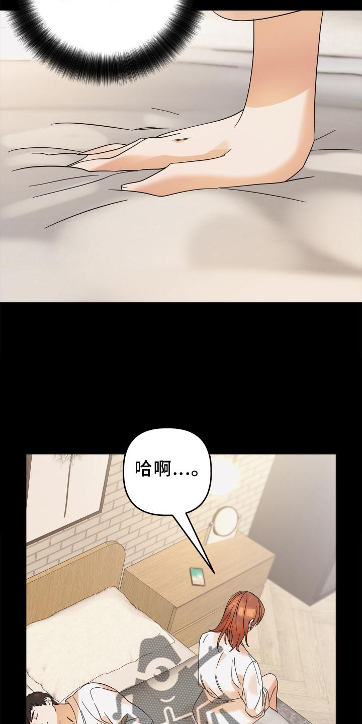 《亲亲男闺蜜》漫画最新章节第14章：失望免费下拉式在线观看章节第【16】张图片