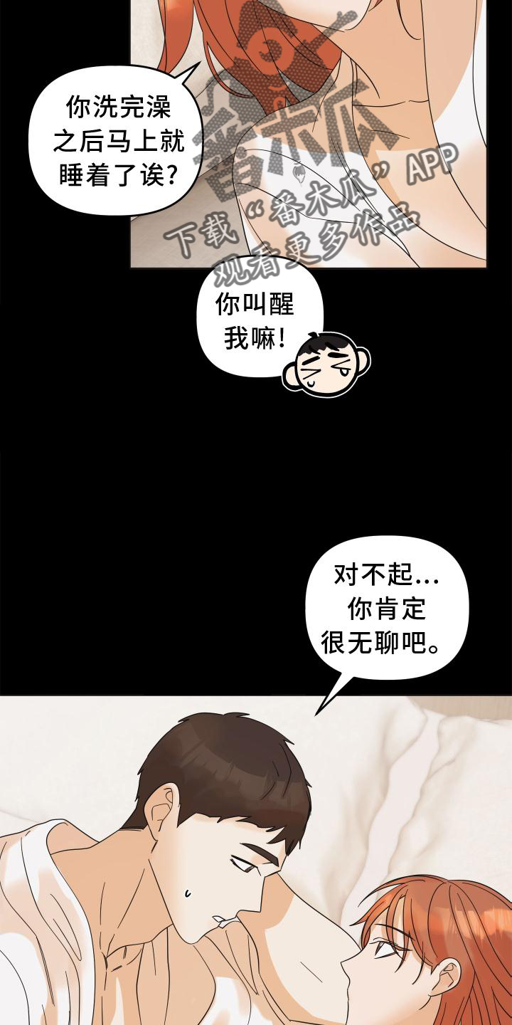 《亲亲男闺蜜》漫画最新章节第14章：失望免费下拉式在线观看章节第【12】张图片