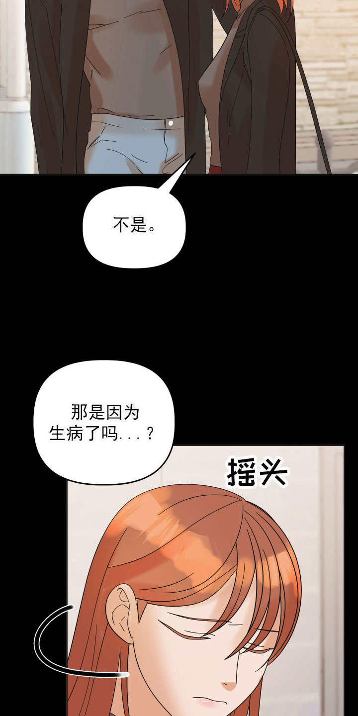 《亲亲男闺蜜》漫画最新章节第15章：想法免费下拉式在线观看章节第【27】张图片