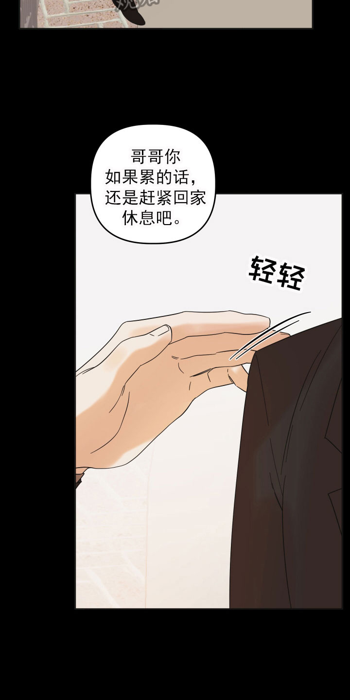 《亲亲男闺蜜》漫画最新章节第15章：想法免费下拉式在线观看章节第【25】张图片