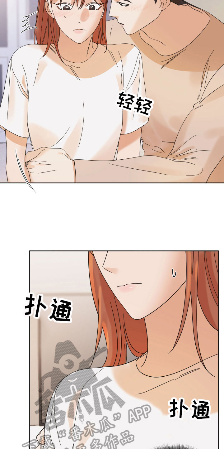 《亲亲男闺蜜》漫画最新章节第15章：想法免费下拉式在线观看章节第【9】张图片