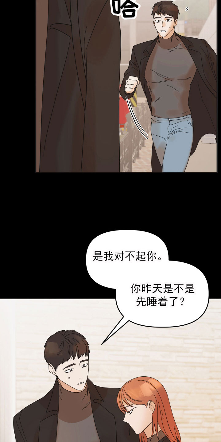 《亲亲男闺蜜》漫画最新章节第15章：想法免费下拉式在线观看章节第【28】张图片