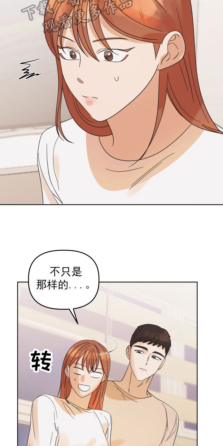 《亲亲男闺蜜》漫画最新章节第16章：挑衅免费下拉式在线观看章节第【27】张图片