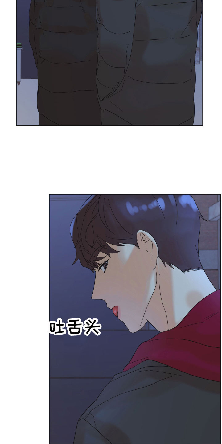 《亲亲男闺蜜》漫画最新章节第16章：挑衅免费下拉式在线观看章节第【3】张图片