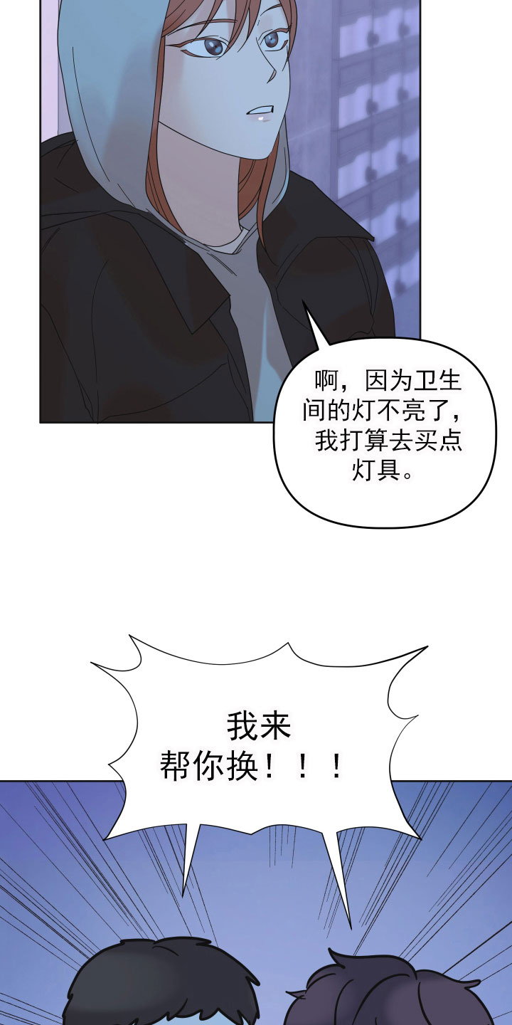 《亲亲男闺蜜》漫画最新章节第16章：挑衅免费下拉式在线观看章节第【8】张图片