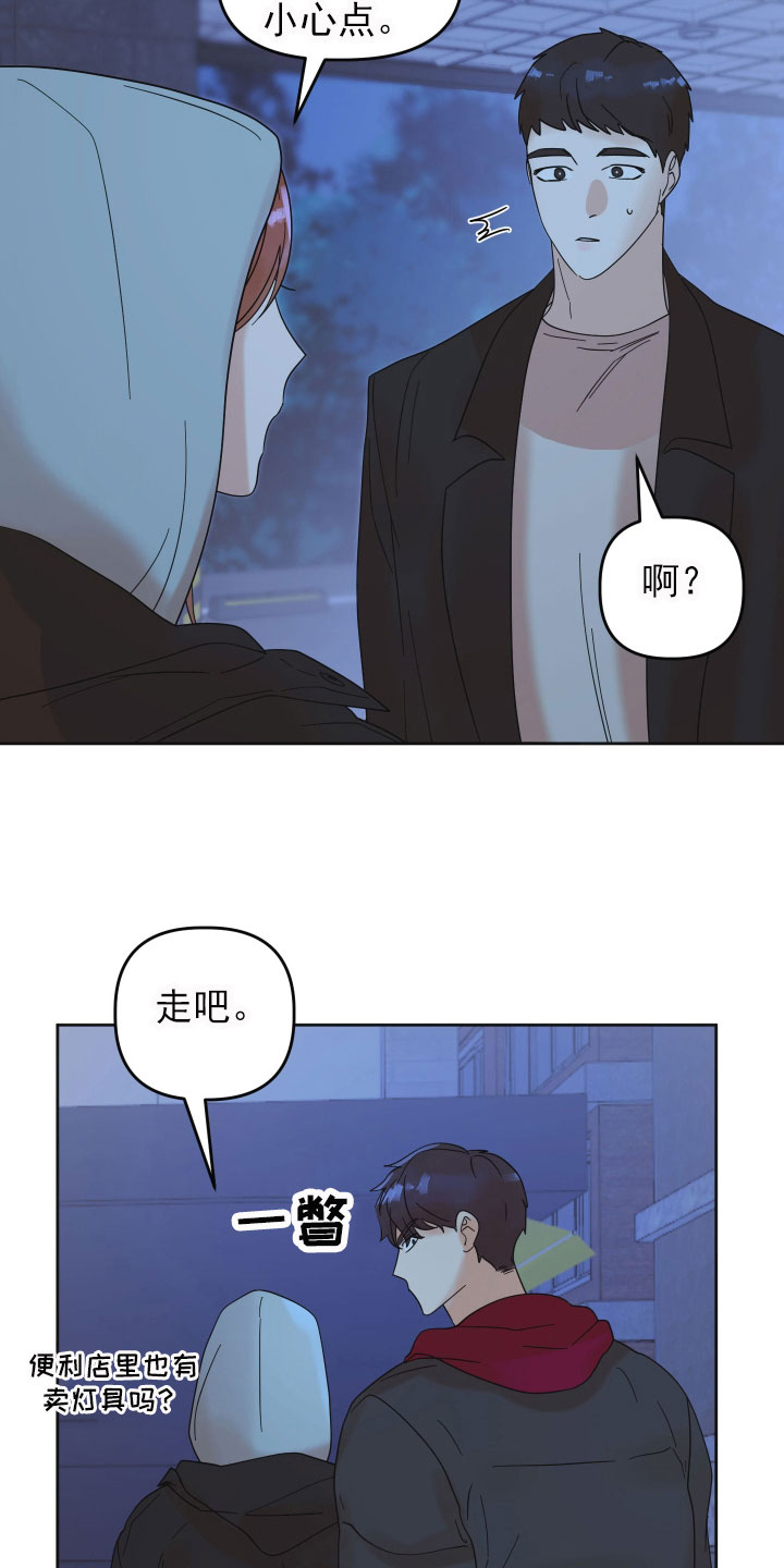 《亲亲男闺蜜》漫画最新章节第16章：挑衅免费下拉式在线观看章节第【4】张图片