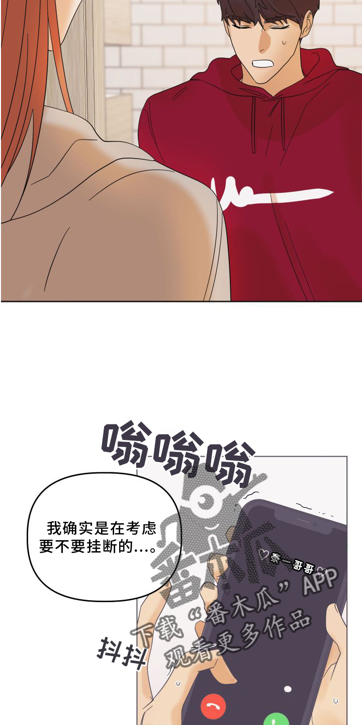 《亲亲男闺蜜》漫画最新章节第17章：贪心免费下拉式在线观看章节第【19】张图片