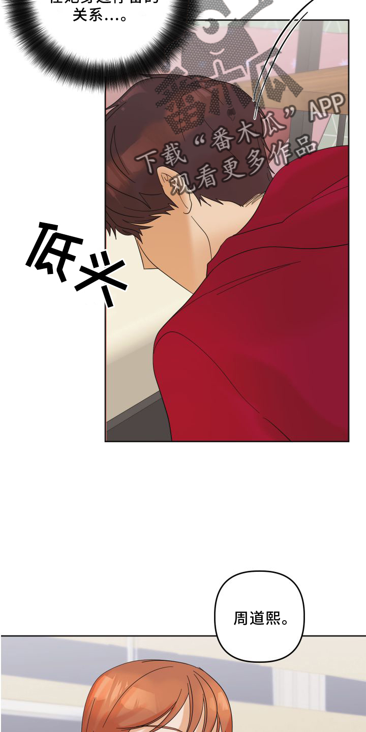 《亲亲男闺蜜》漫画最新章节第17章：贪心免费下拉式在线观看章节第【6】张图片