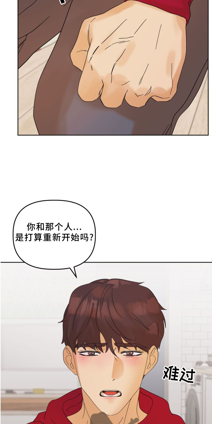 《亲亲男闺蜜》漫画最新章节第17章：贪心免费下拉式在线观看章节第【10】张图片