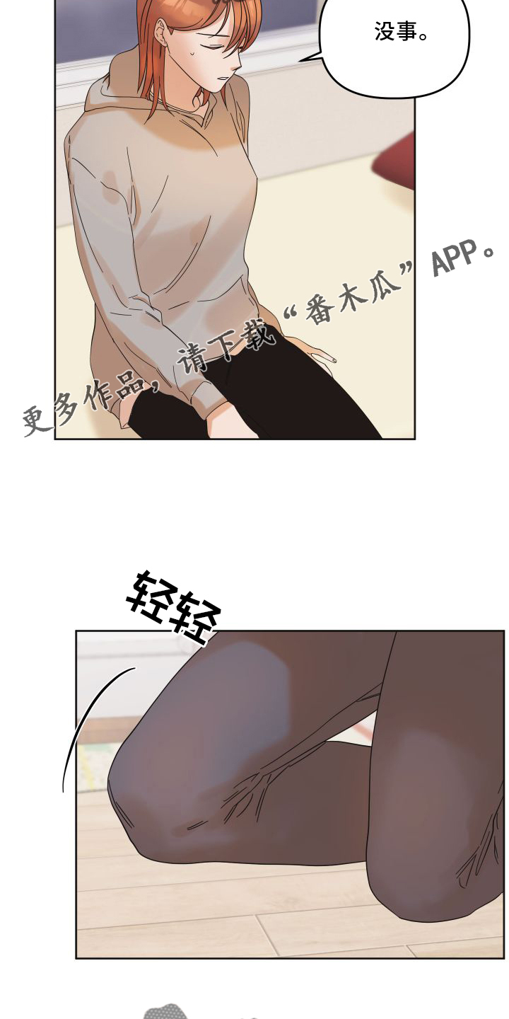 《亲亲男闺蜜》漫画最新章节第17章：贪心免费下拉式在线观看章节第【13】张图片