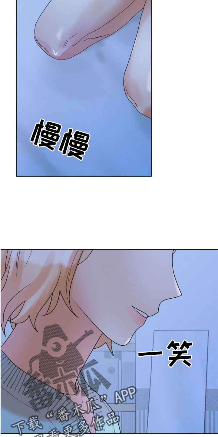 《亲亲男闺蜜》漫画最新章节第18章：直播免费下拉式在线观看章节第【2】张图片