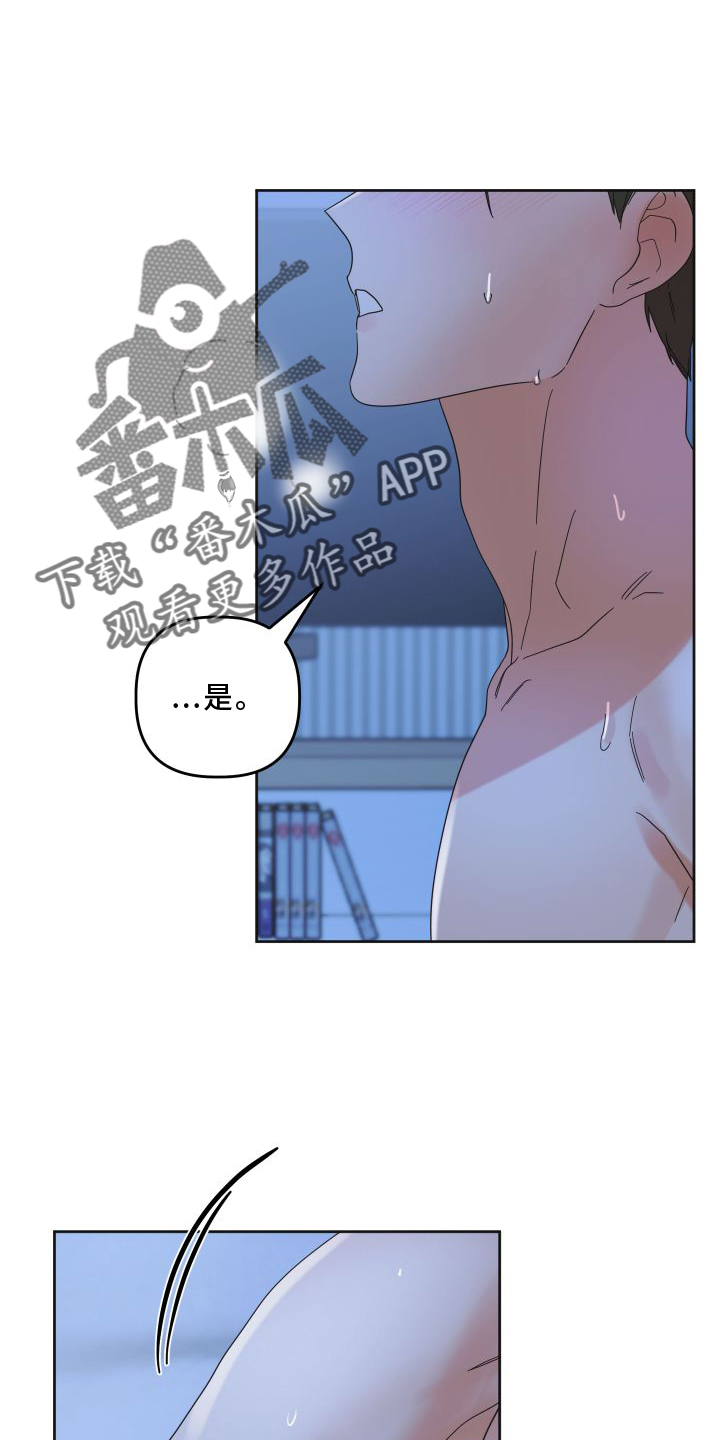 《亲亲男闺蜜》漫画最新章节第18章：直播免费下拉式在线观看章节第【3】张图片