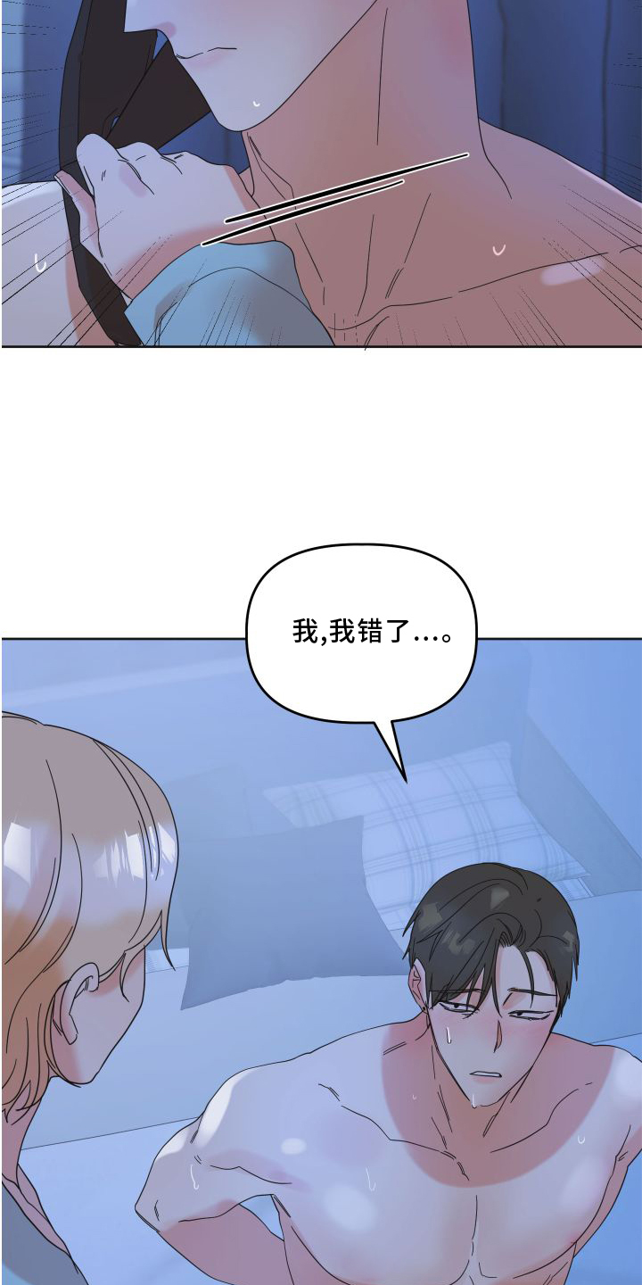 《亲亲男闺蜜》漫画最新章节第18章：直播免费下拉式在线观看章节第【6】张图片