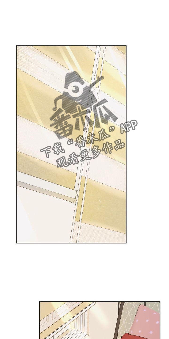 《亲亲男闺蜜》漫画最新章节第19章：意见免费下拉式在线观看章节第【4】张图片