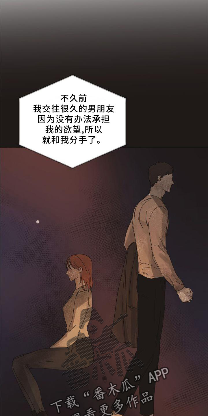 《亲亲男闺蜜》漫画最新章节第19章：意见免费下拉式在线观看章节第【17】张图片