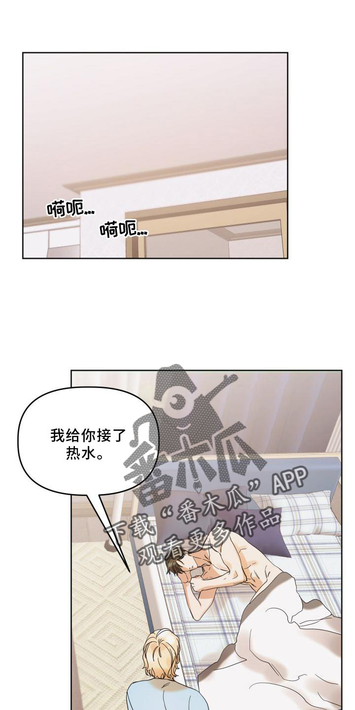 《亲亲男闺蜜》漫画最新章节第19章：意见免费下拉式在线观看章节第【25】张图片