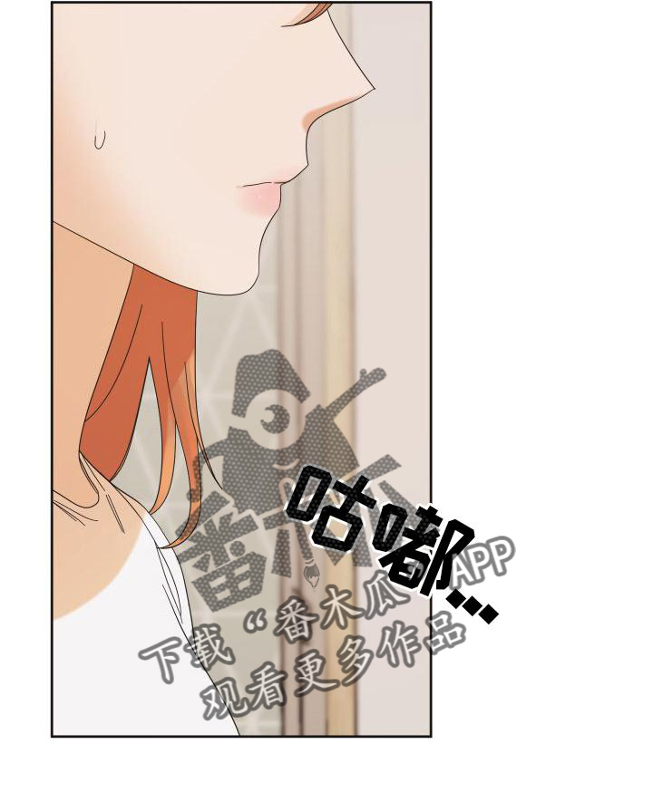 《亲亲男闺蜜》漫画最新章节第19章：意见免费下拉式在线观看章节第【11】张图片