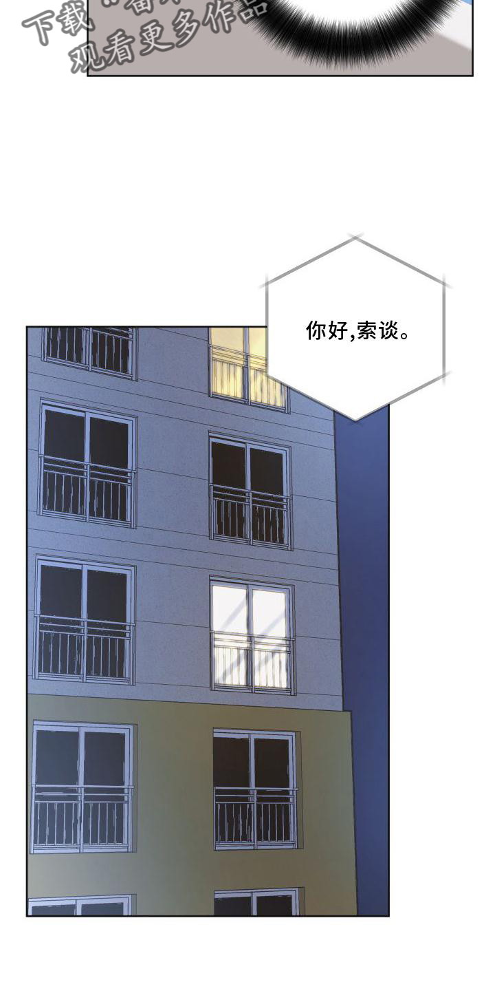 《亲亲男闺蜜》漫画最新章节第19章：意见免费下拉式在线观看章节第【19】张图片