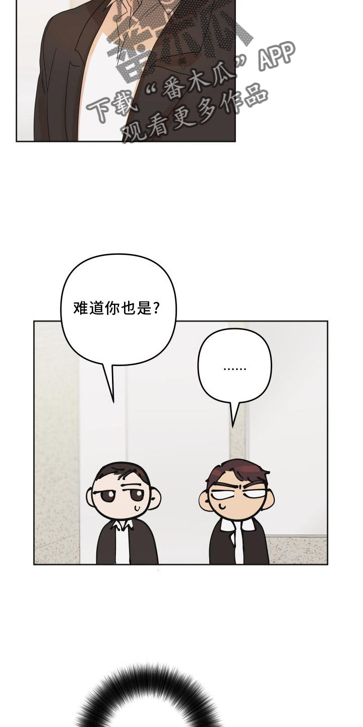 《亲亲男闺蜜》漫画最新章节第20章：行动免费下拉式在线观看章节第【6】张图片