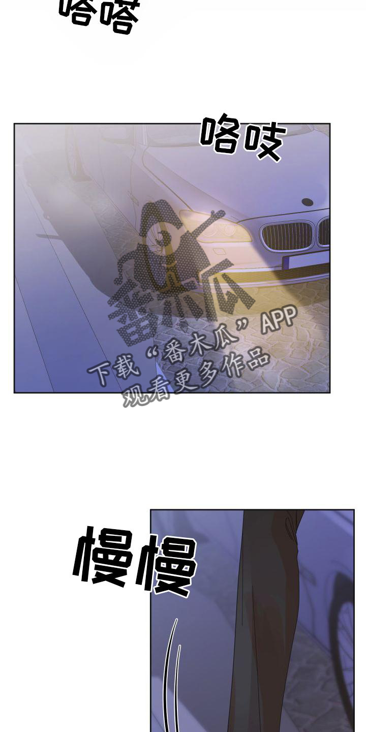 《亲亲男闺蜜》漫画最新章节第20章：行动免费下拉式在线观看章节第【15】张图片