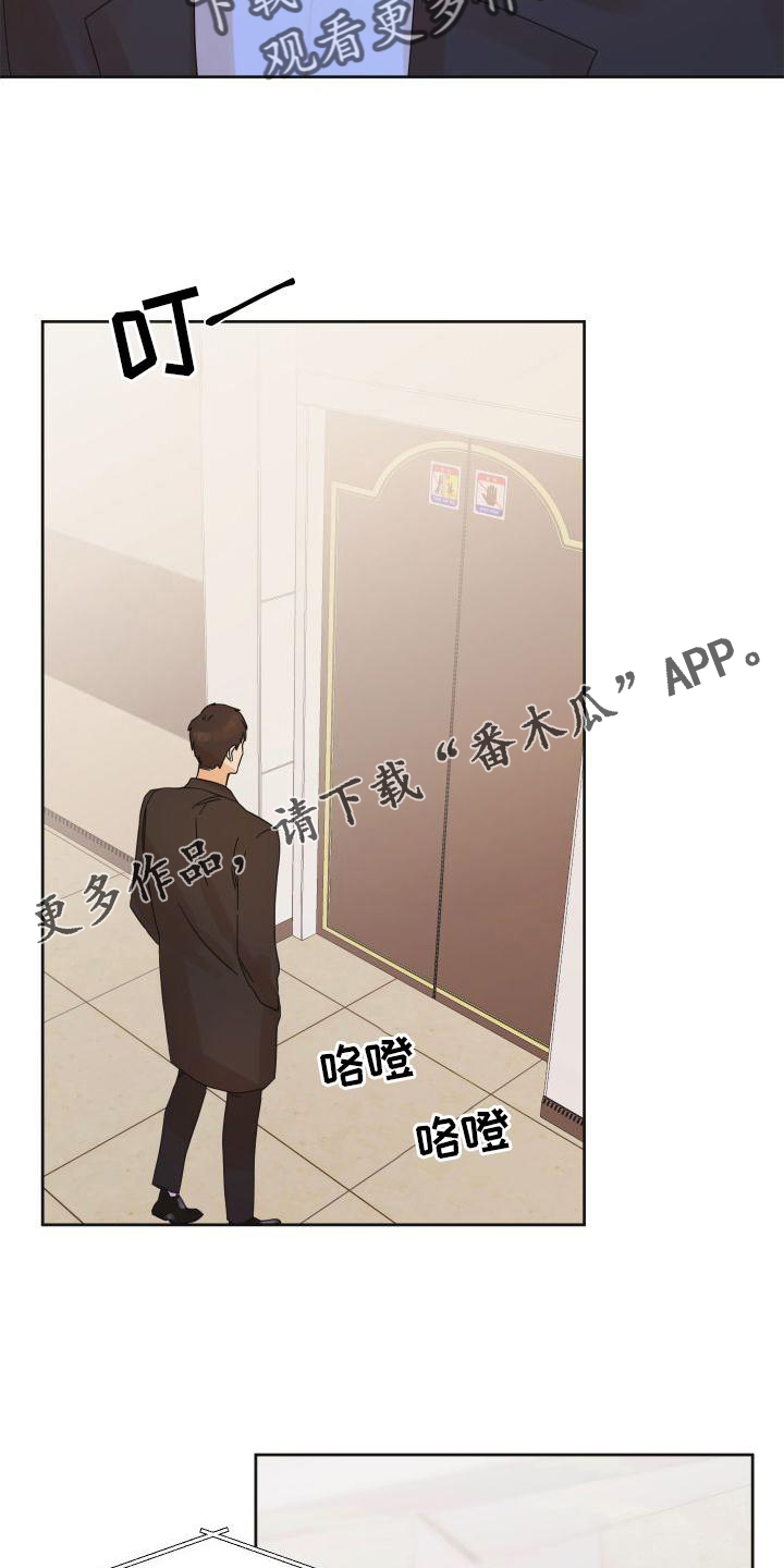 《亲亲男闺蜜》漫画最新章节第20章：行动免费下拉式在线观看章节第【13】张图片