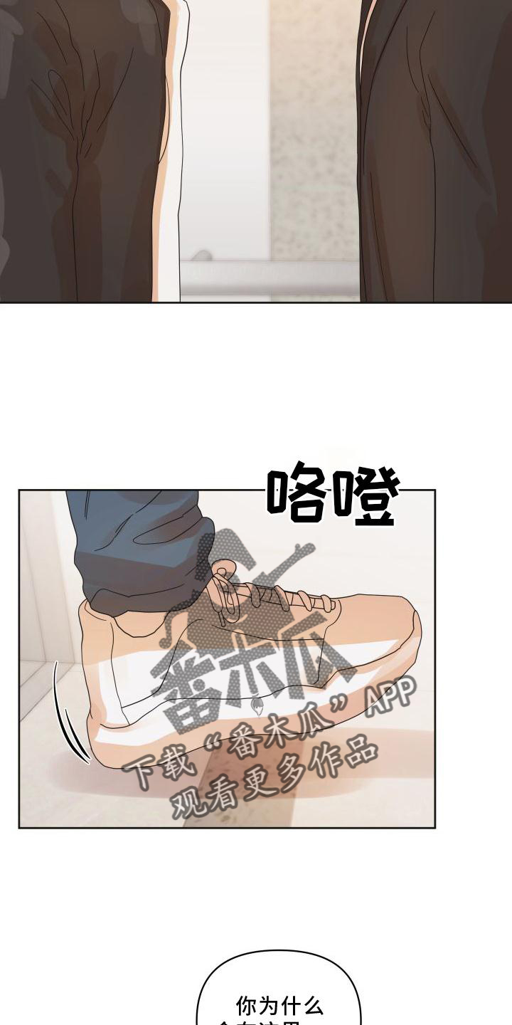 《亲亲男闺蜜》漫画最新章节第20章：行动免费下拉式在线观看章节第【8】张图片