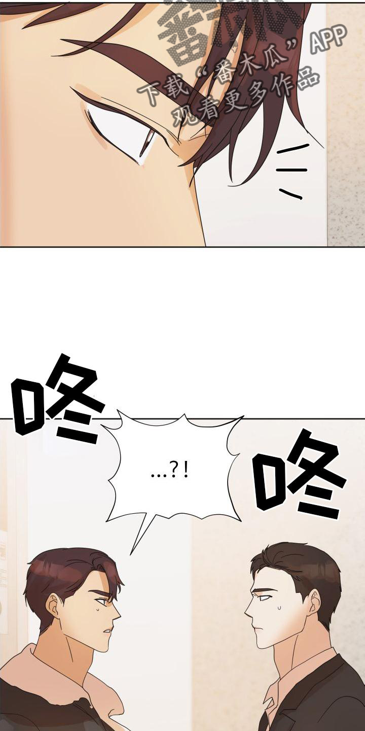 《亲亲男闺蜜》漫画最新章节第20章：行动免费下拉式在线观看章节第【9】张图片