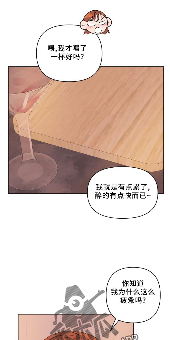 《亲亲男闺蜜》漫画最新章节第21章：妥协免费下拉式在线观看章节第【26】张图片