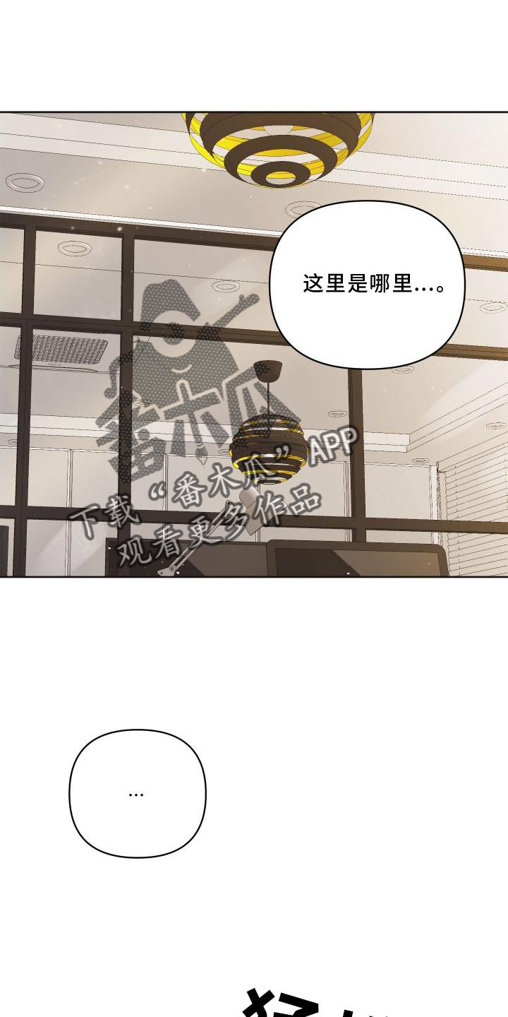 《亲亲男闺蜜》漫画最新章节第21章：妥协免费下拉式在线观看章节第【2】张图片