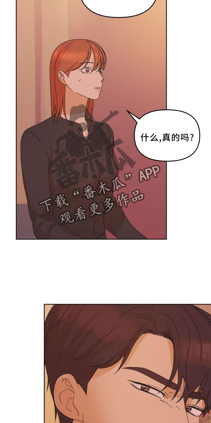 《亲亲男闺蜜》漫画最新章节第21章：妥协免费下拉式在线观看章节第【7】张图片