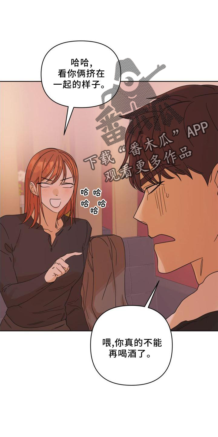 《亲亲男闺蜜》漫画最新章节第21章：妥协免费下拉式在线观看章节第【27】张图片