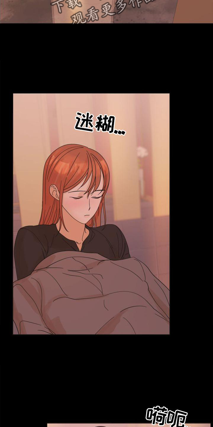 《亲亲男闺蜜》漫画最新章节第22章：表现免费下拉式在线观看章节第【20】张图片