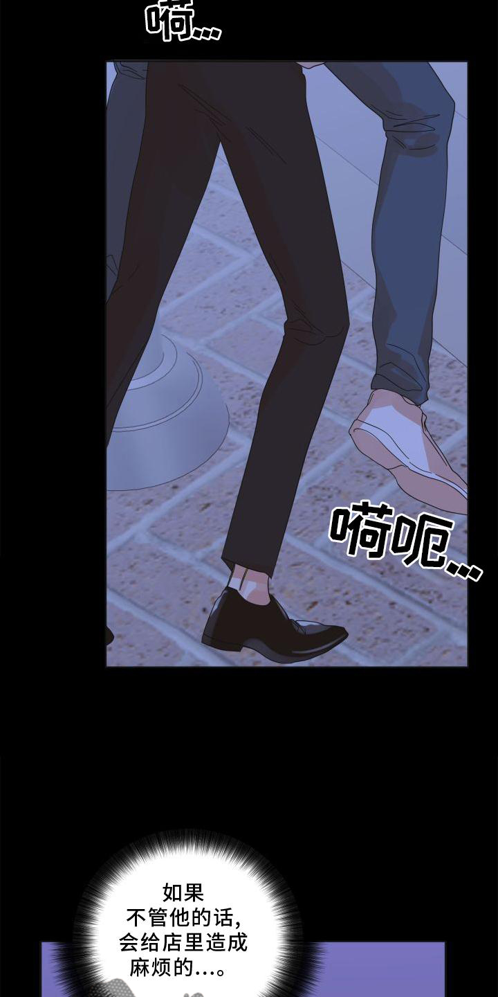 《亲亲男闺蜜》漫画最新章节第22章：表现免费下拉式在线观看章节第【15】张图片