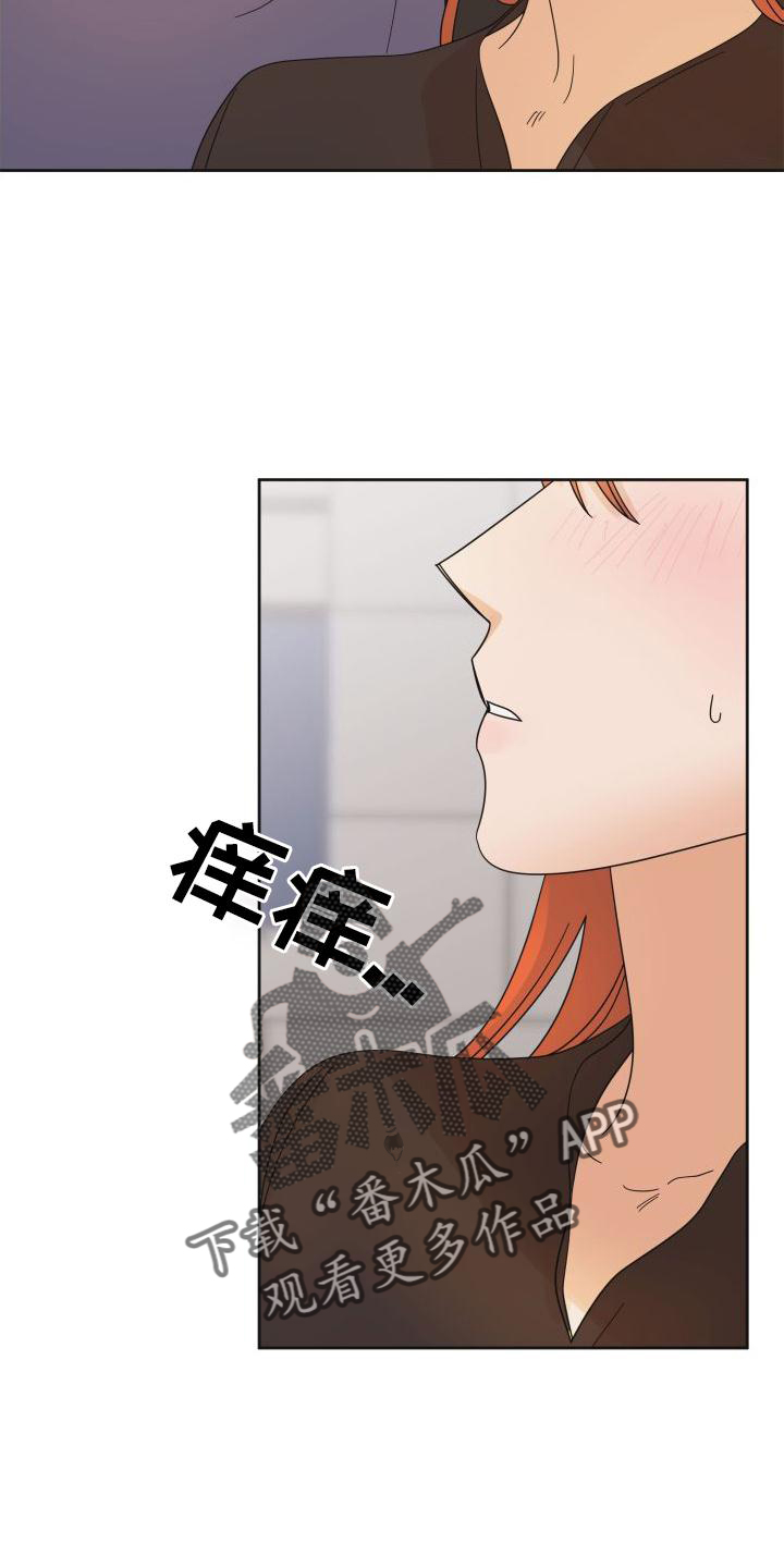 《亲亲男闺蜜》漫画最新章节第22章：表现免费下拉式在线观看章节第【5】张图片