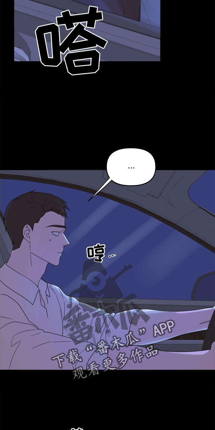 《亲亲男闺蜜》漫画最新章节第22章：表现免费下拉式在线观看章节第【16】张图片