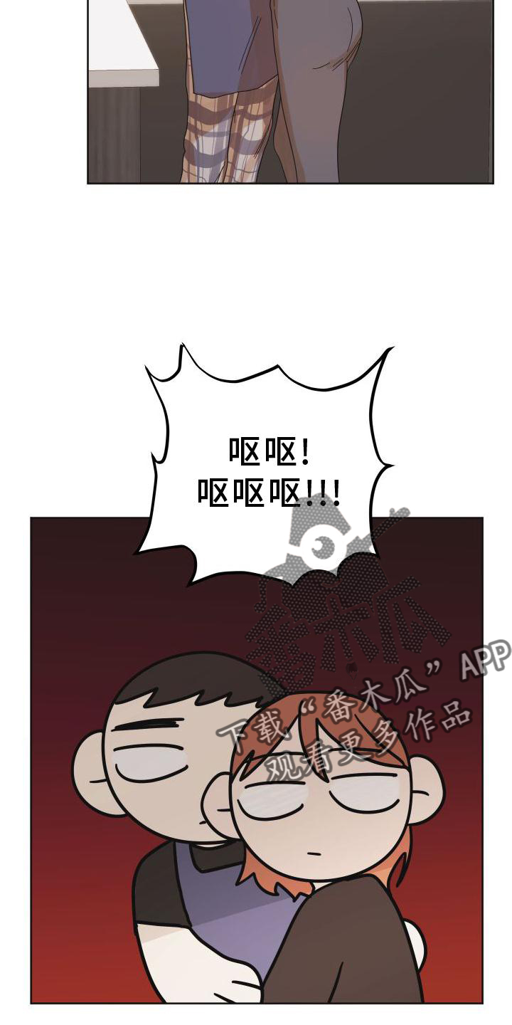 《亲亲男闺蜜》漫画最新章节第22章：表现免费下拉式在线观看章节第【2】张图片